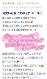 ✨💖【お礼写メ日記】💖✨