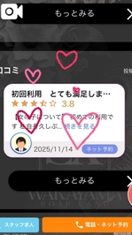 口コミ❣️