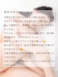 【💌口コミお礼写メ日記】チャウちゃう犬様へ