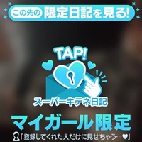 皇帝別館の相沢まのんです💓