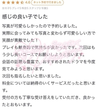 口コミありがとう🩵🩵