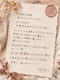 🤍口コミのお礼🤍二度目ましてありがとう✨