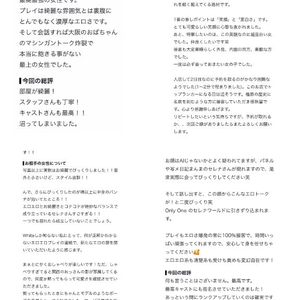 🇷🇺Selena 新規×本指クチコミ