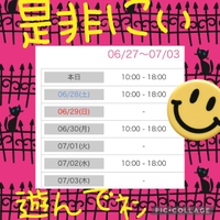 チョッキンノシュッキンヨテイ