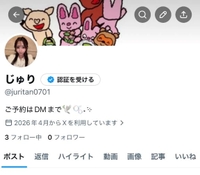 🕊️作り直し🕊️