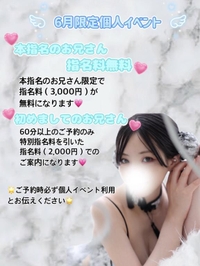 本日残り💗