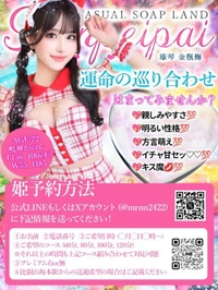 ☔️5月の逢瀬☔️