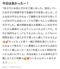 【お礼写メ日記】🧸💌