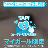 とくべ(*˘ ³˘)❤ちゅっ