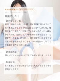💌リピート確定💌