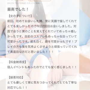 💌リピート確定💌