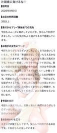 🫧お礼写メ日記🫧