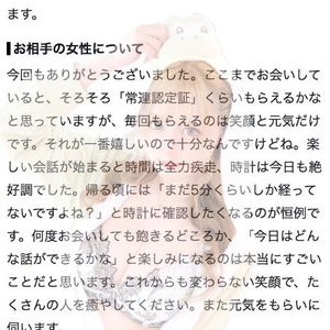 🫧お礼写メ日記🫧