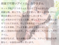 くちこみお礼🐰♡