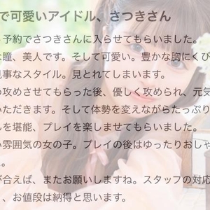 くちこみお礼🐰♡