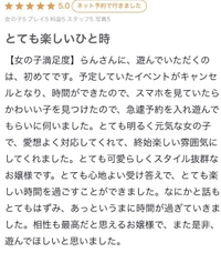 【お礼写メ日記】