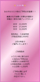ラスト枠‼️