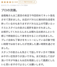 【お礼写メ日記】
