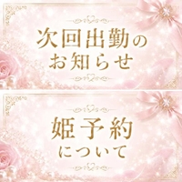 🩵出勤日について🩵