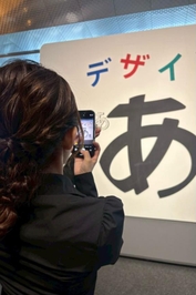 『あ展』に行くのに最適な人・・・・。