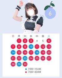 6月のスケジュール🗓