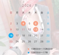 💋8月前半シフト☺️💕