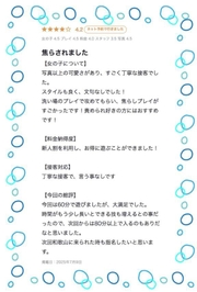 【お礼写メ日記】