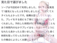 🫧お礼写メ日記🫧
