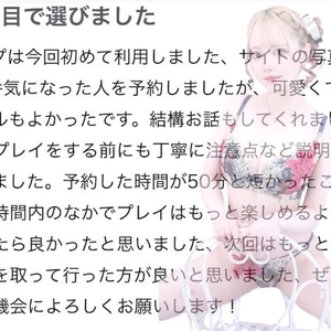 🫧お礼写メ日記🫧