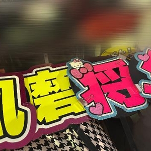 ✧誰にも越えられないいい男（？）
