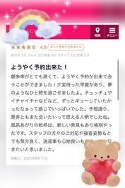 【口コミ】♡SHIRO なら様♡