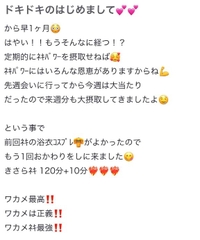 口コミお礼💌