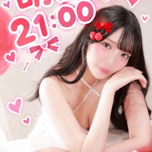 限定だよっ💕