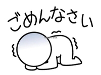 申し訳ありません