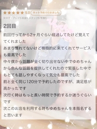 素敵な口コミありがとう🤍