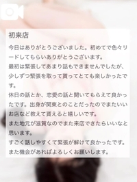 【💌口コミお礼写メ日記】ヤマ56511様へ