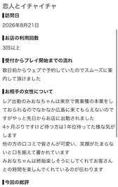 お礼写メ日記♡