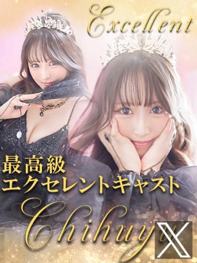 松本千冬1枚目