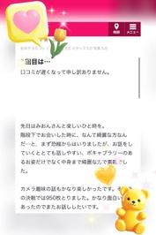 【口コミ】♡オペラ摩天楼様♡