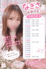 なぎさと一緒に過ごそ？🐰
