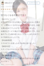 【お礼写メ日記】🎀♡ラブレターありがとう♡🎀