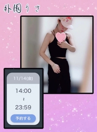 急遽‼️11/14♡14時〜ラストまで出勤致します🙇🏻‍♀️💞✨
