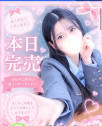 🈵本日完売🈵