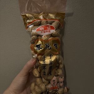 🥜( '-' 🥜 )ｵﾏﾒﾁｬﾝ…💞