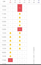 17:10~可能