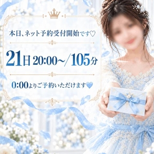 💓本日0時開始💓