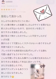 口コミのお礼です💌