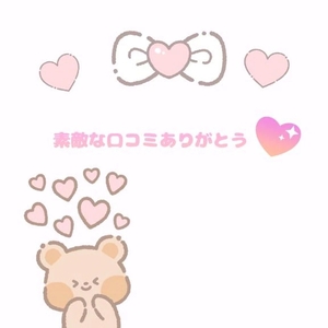 【お礼写メ日記】