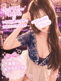 本日おやすみ！