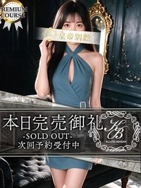 ご予約完売♡